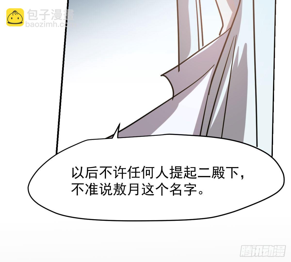 第六十六话 敖故和月63