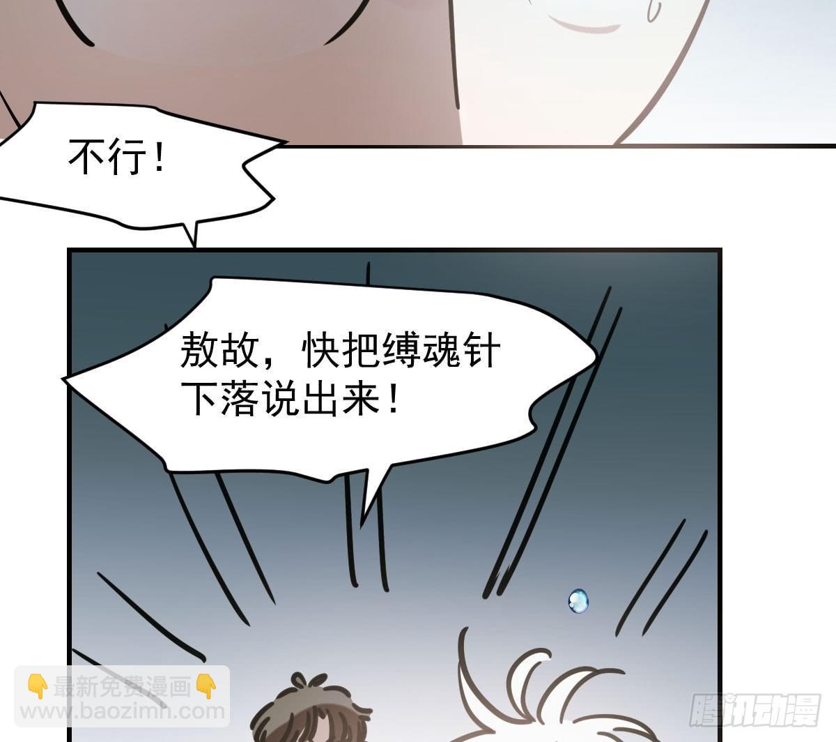 第六十六话 敖故和月78