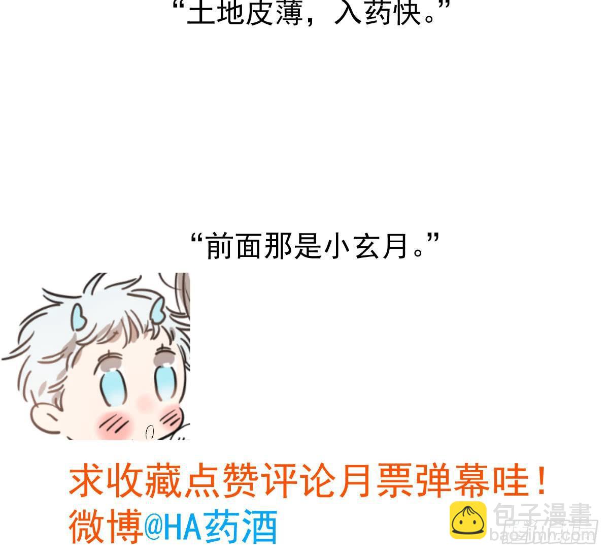 第六十六话 敖故和月97