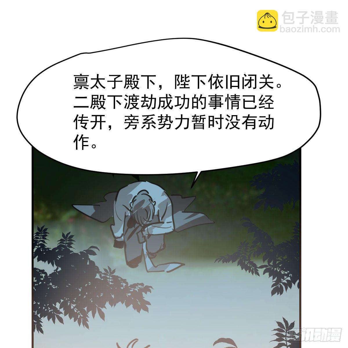 第六十八话 小披风我回来了39