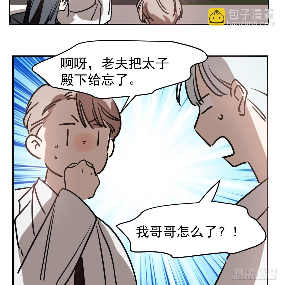 第六十八话 小披风我回来了9