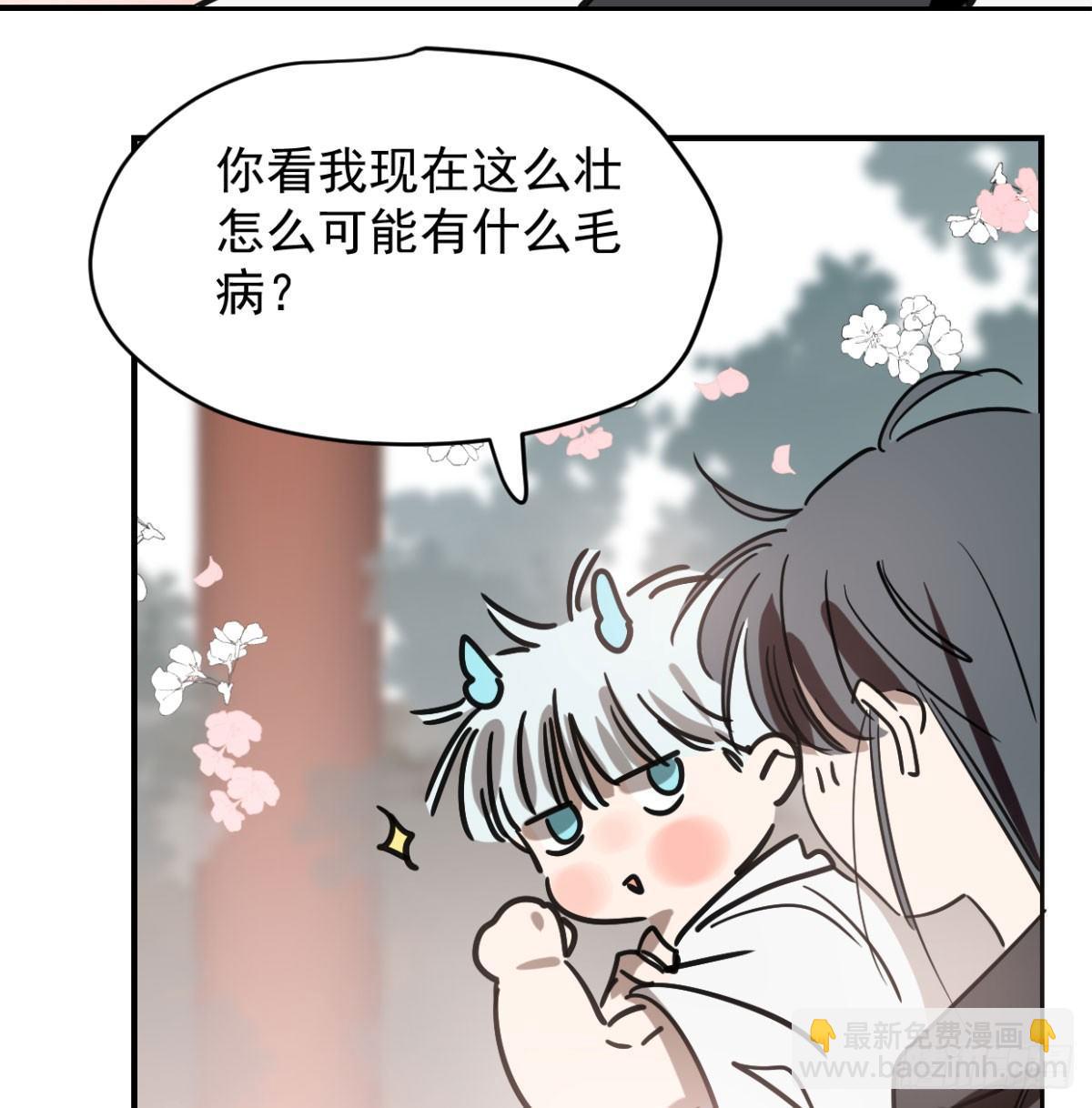 第七十二话 歪打正着18