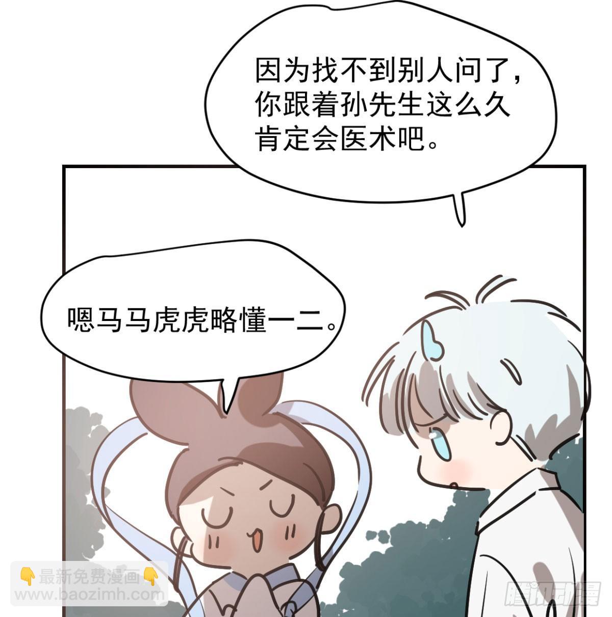 第七十二话 歪打正着30
