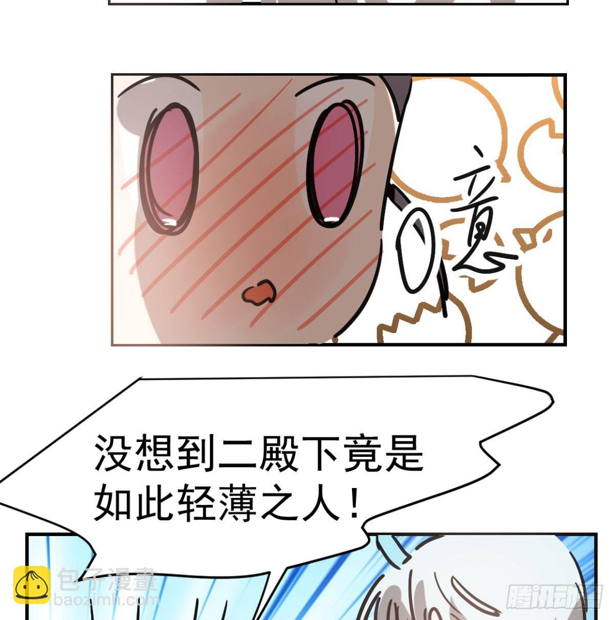 第七十二话 歪打正着35