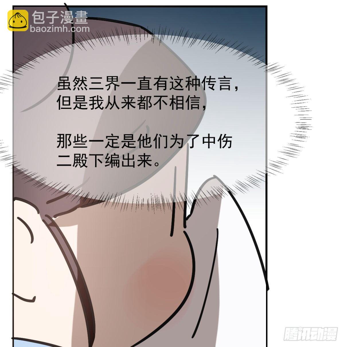 第七十二话 歪打正着38