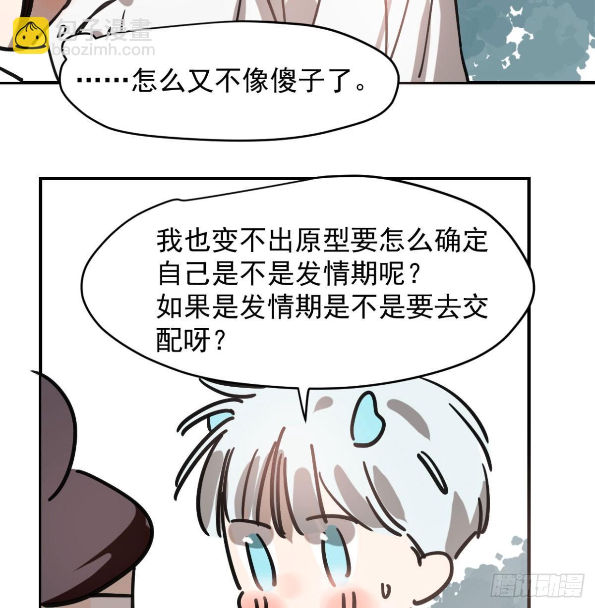 第七十二话 歪打正着46