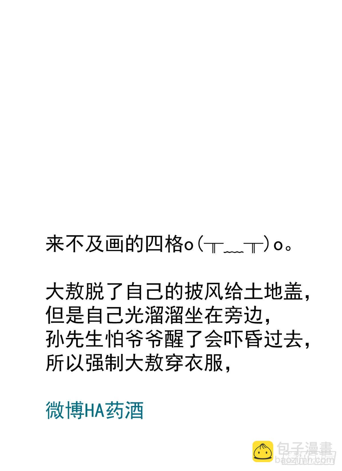 第七十二话 歪打正着82