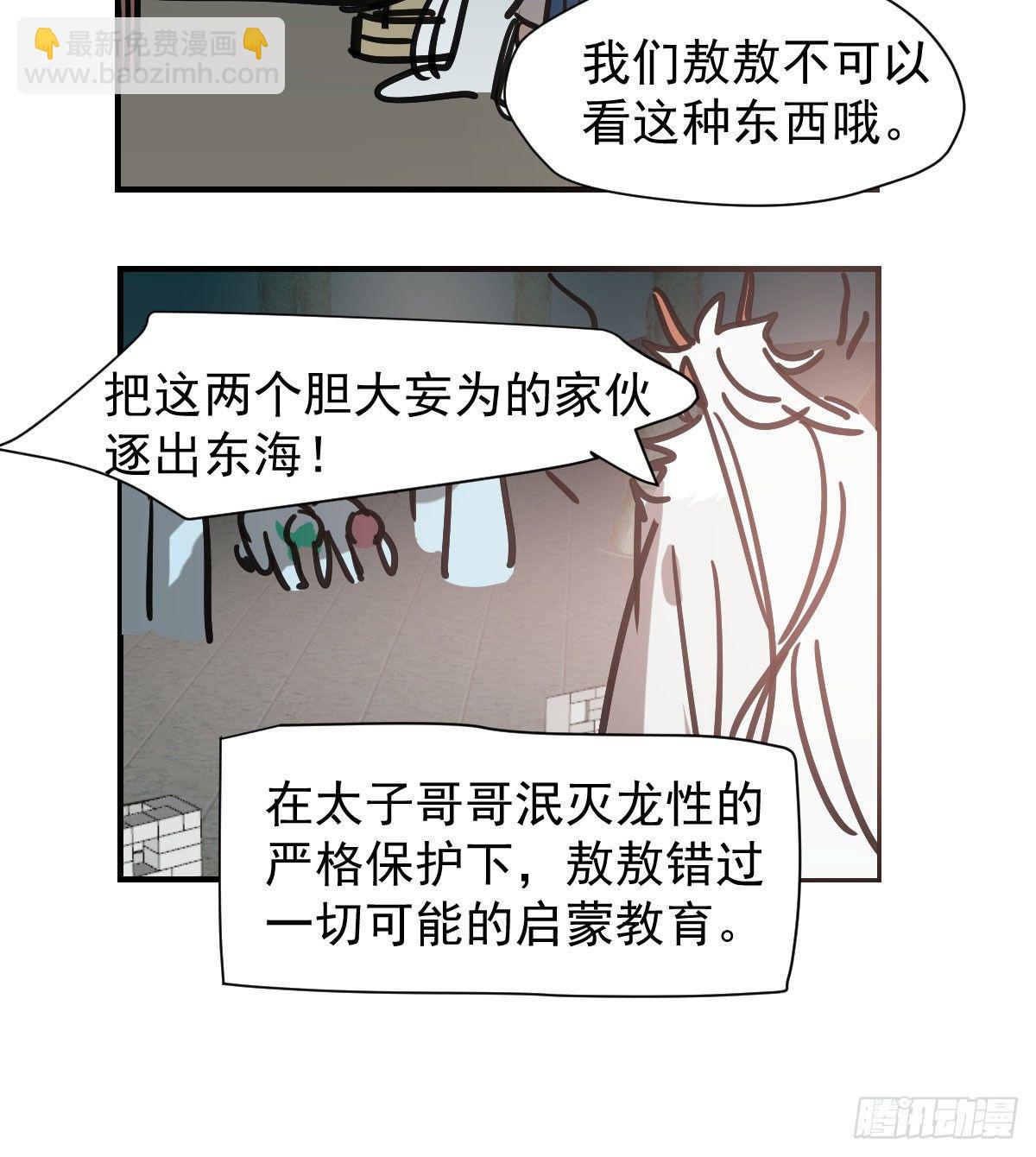 第七十三话 学无止境2