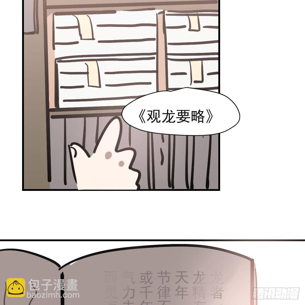 第七十三话 学无止境34