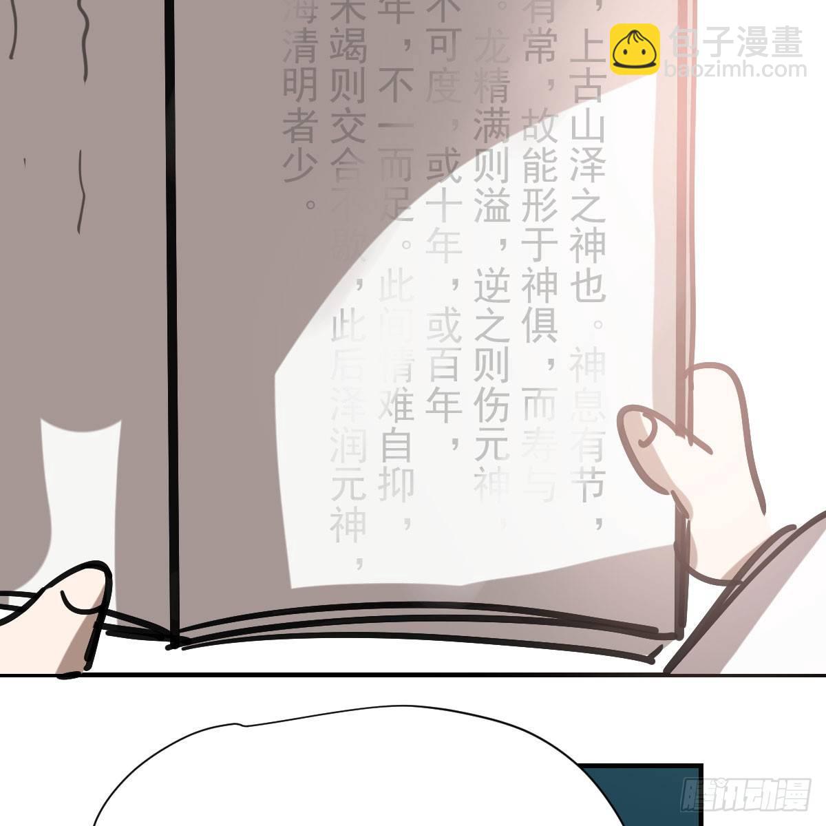 第七十三话 学无止境35
