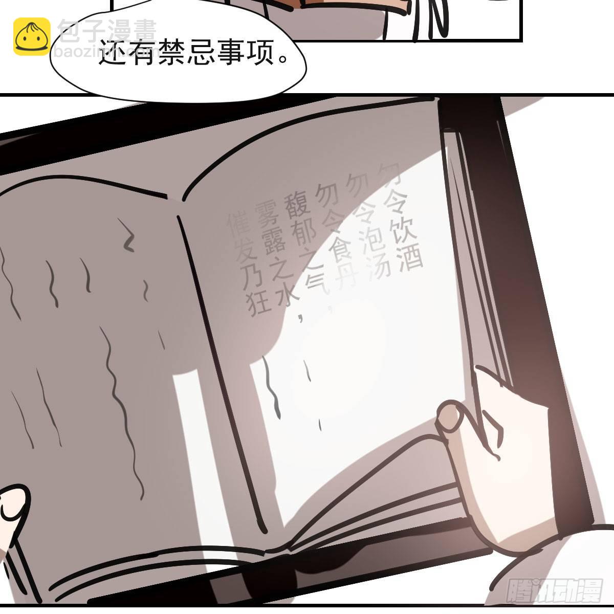 第七十三话 学无止境37