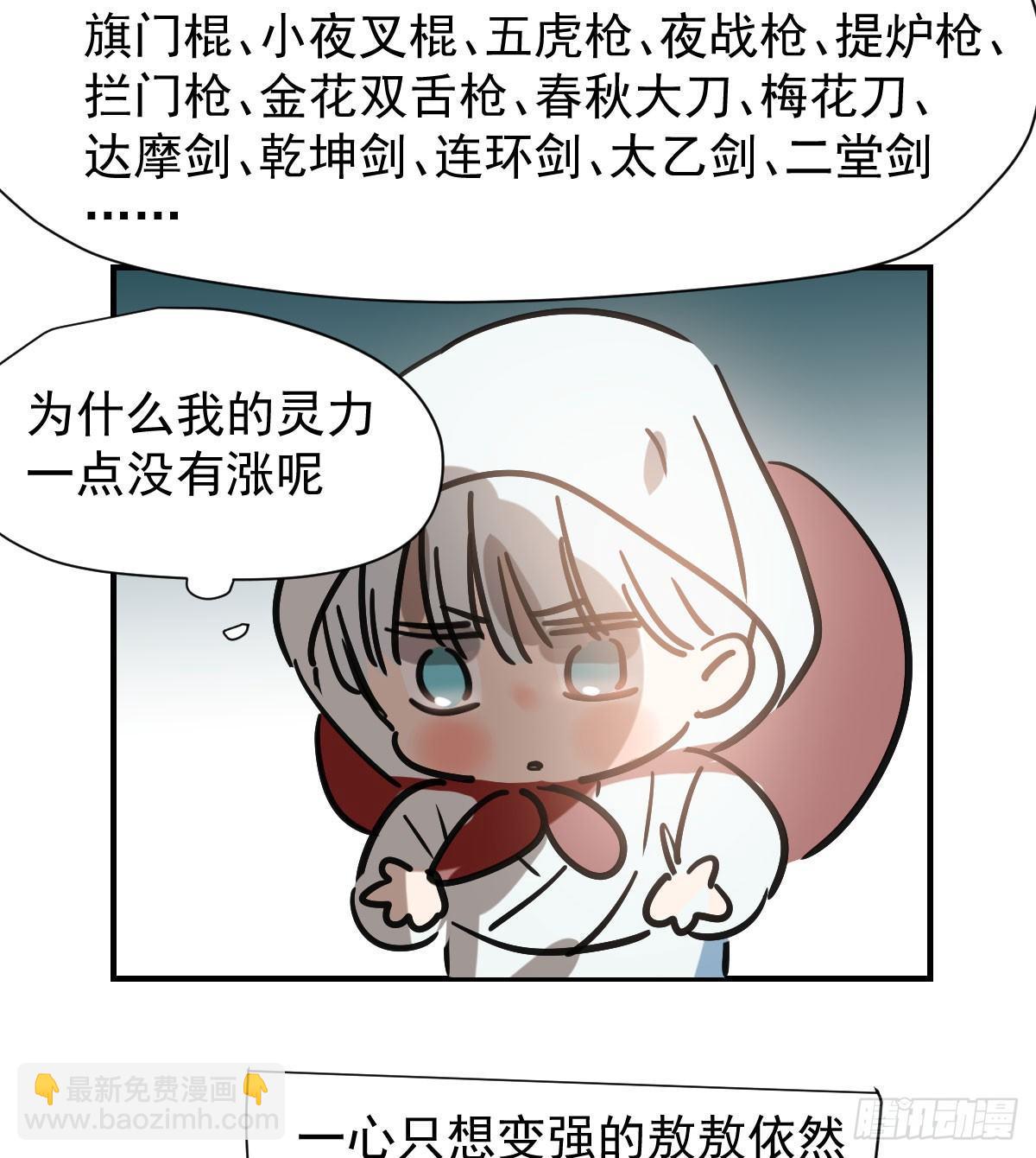 第七十三话 学无止境4