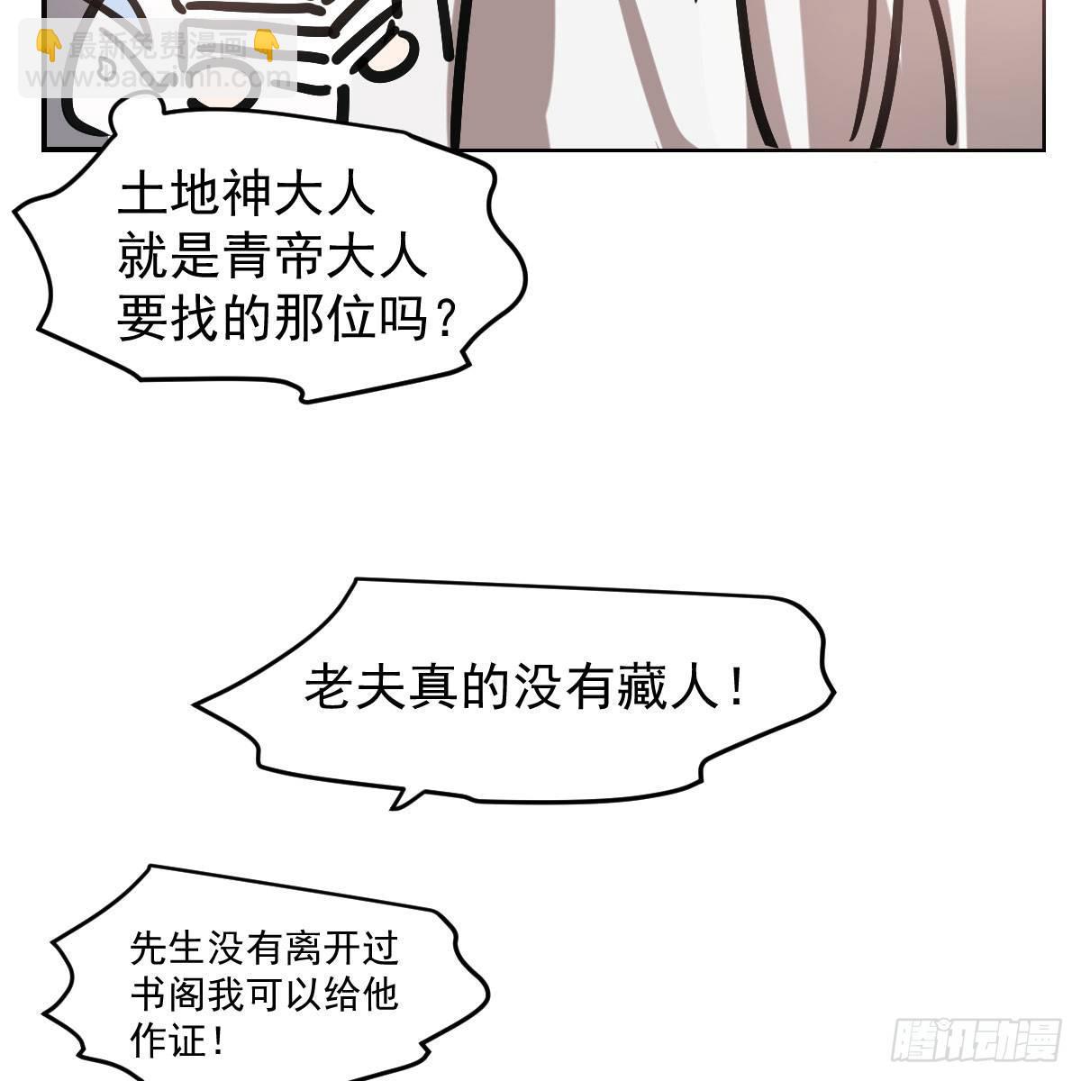 第七十六话 找不到了25