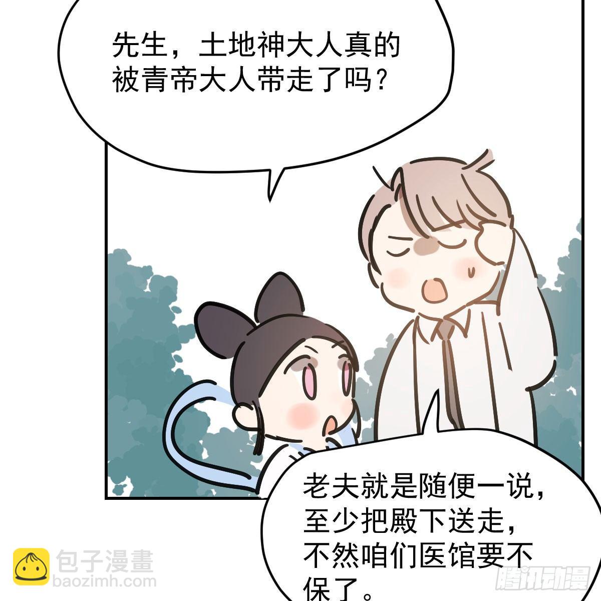 第七十六话 找不到了41