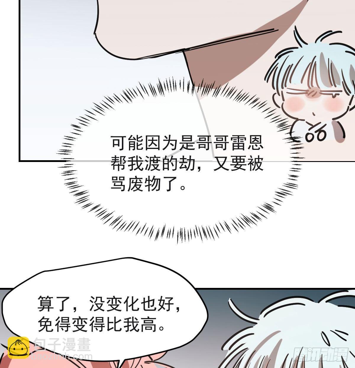 第七十八话 赶紧抱走13
