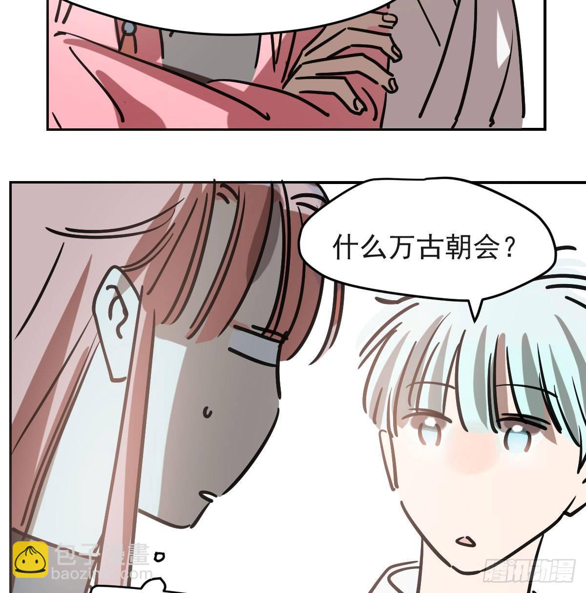 第七十八话 赶紧抱走17