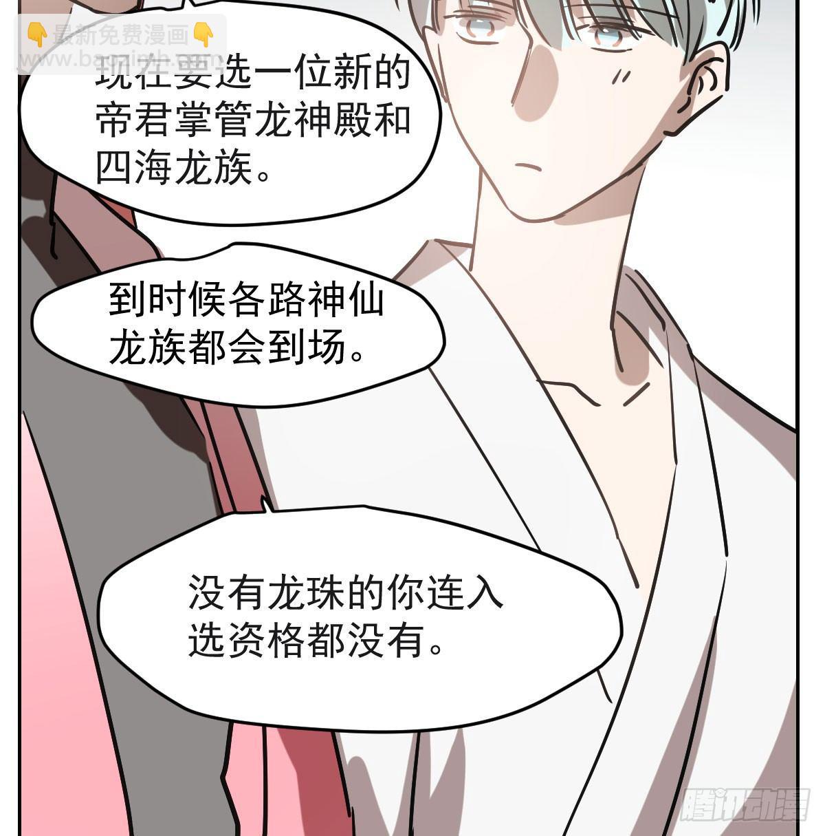 第七十八话 赶紧抱走19