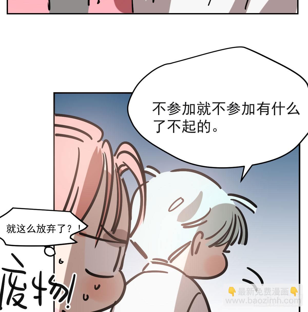 第七十八话 赶紧抱走20