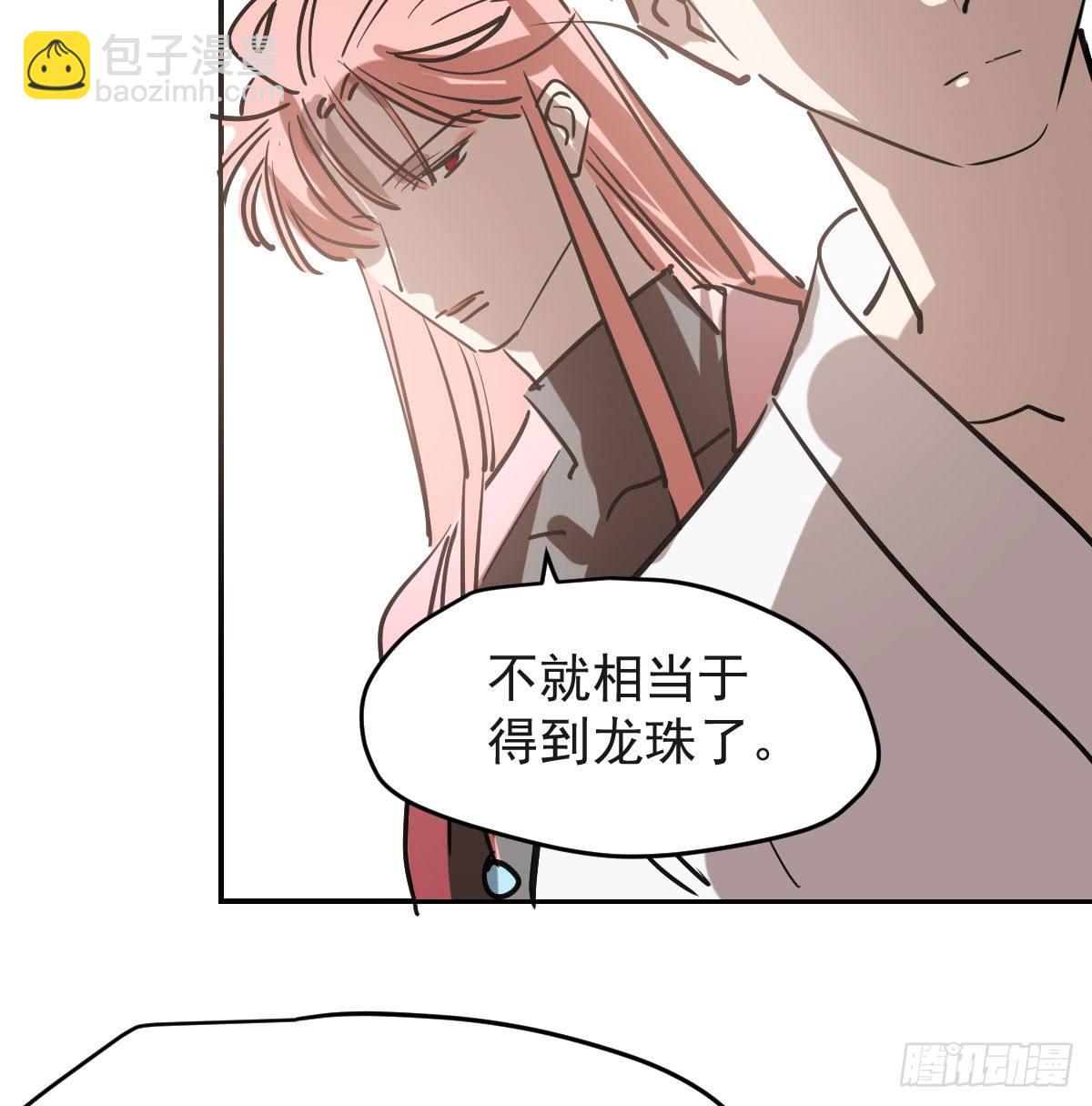 第七十八话 赶紧抱走22