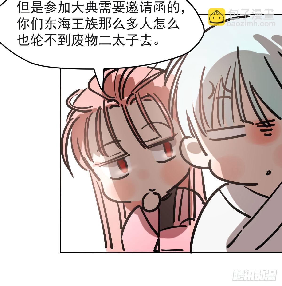 第七十八话 赶紧抱走23