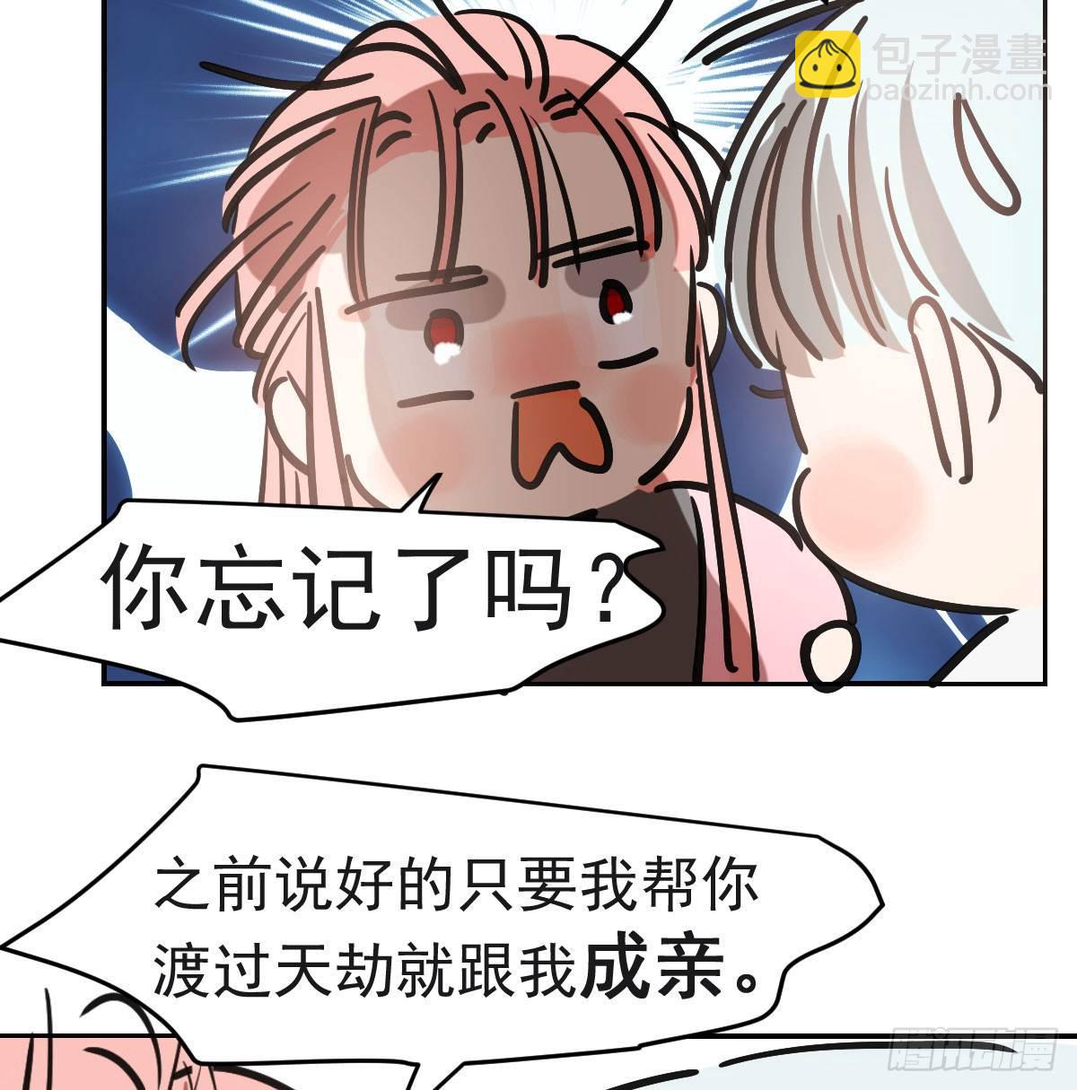 第七十八话 赶紧抱走27