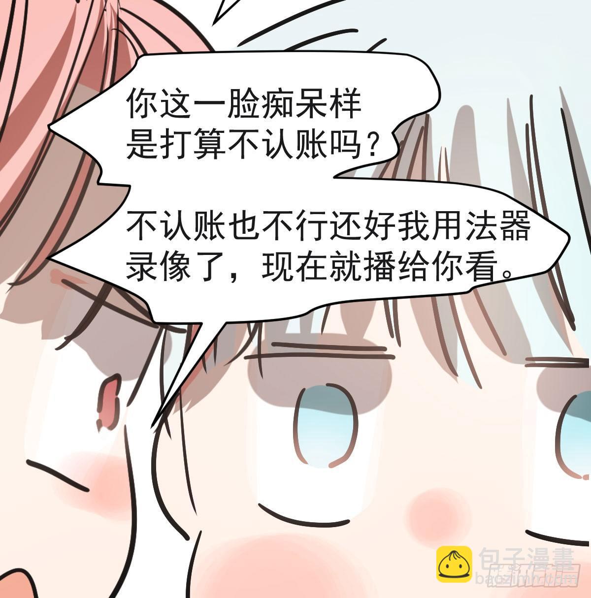 第七十八话 赶紧抱走28