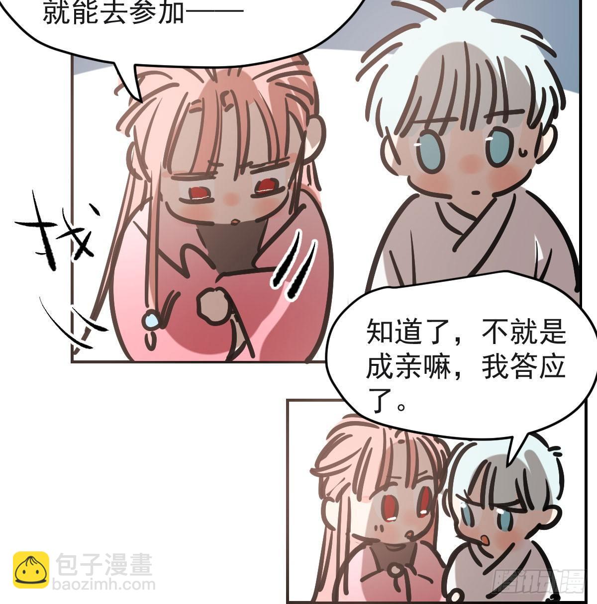 第七十八话 赶紧抱走30