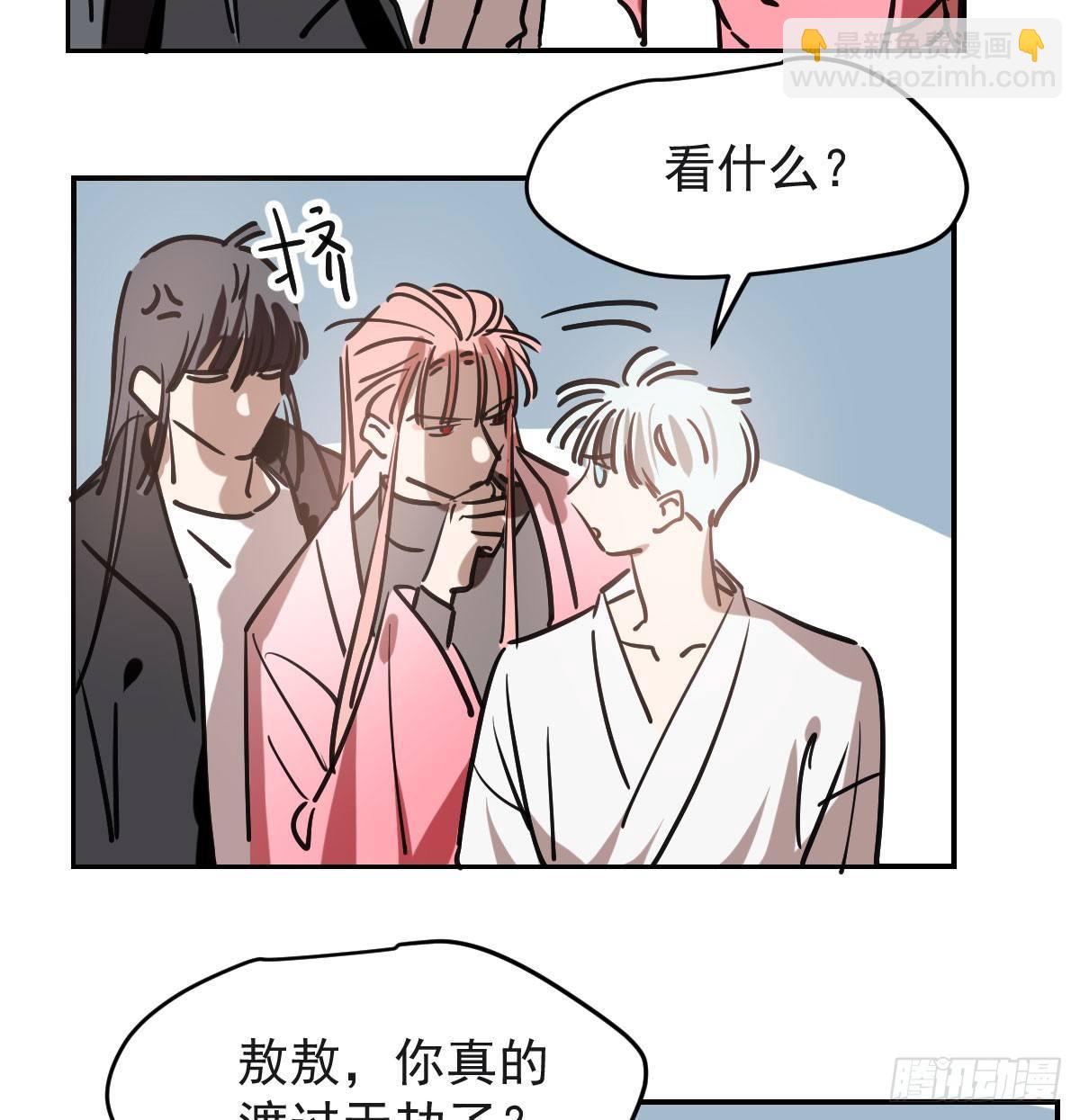 第七十八话 赶紧抱走8