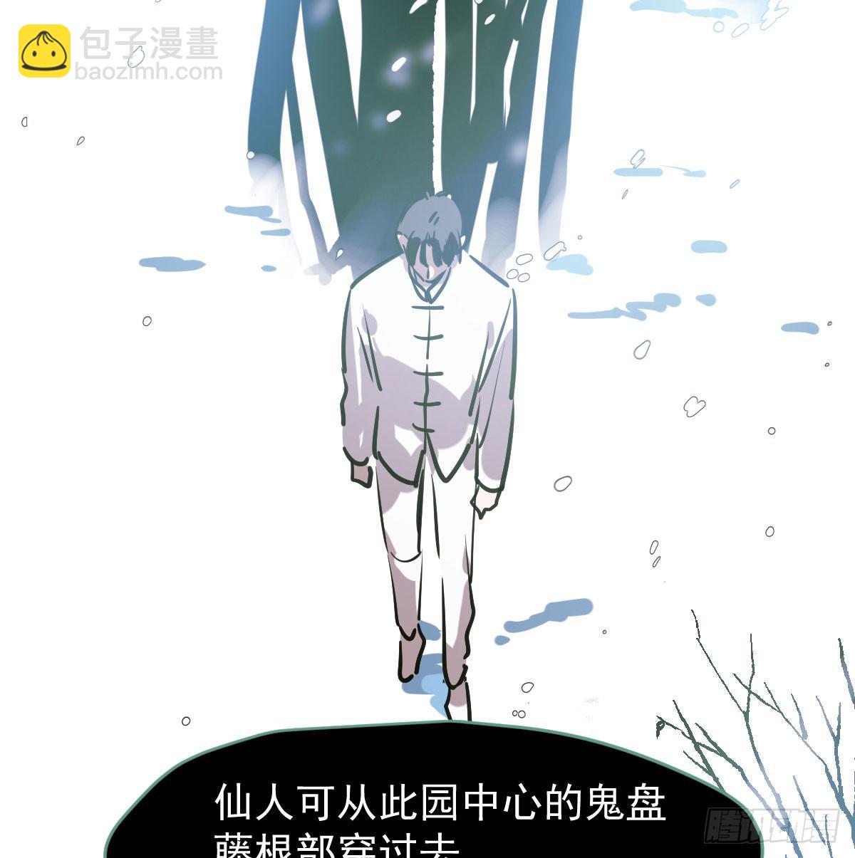 第七十九话 咋回事呀42