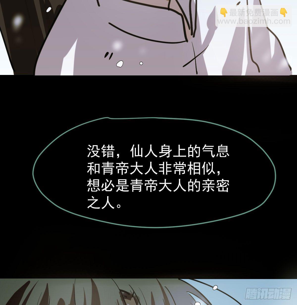 第七十九话 咋回事呀53