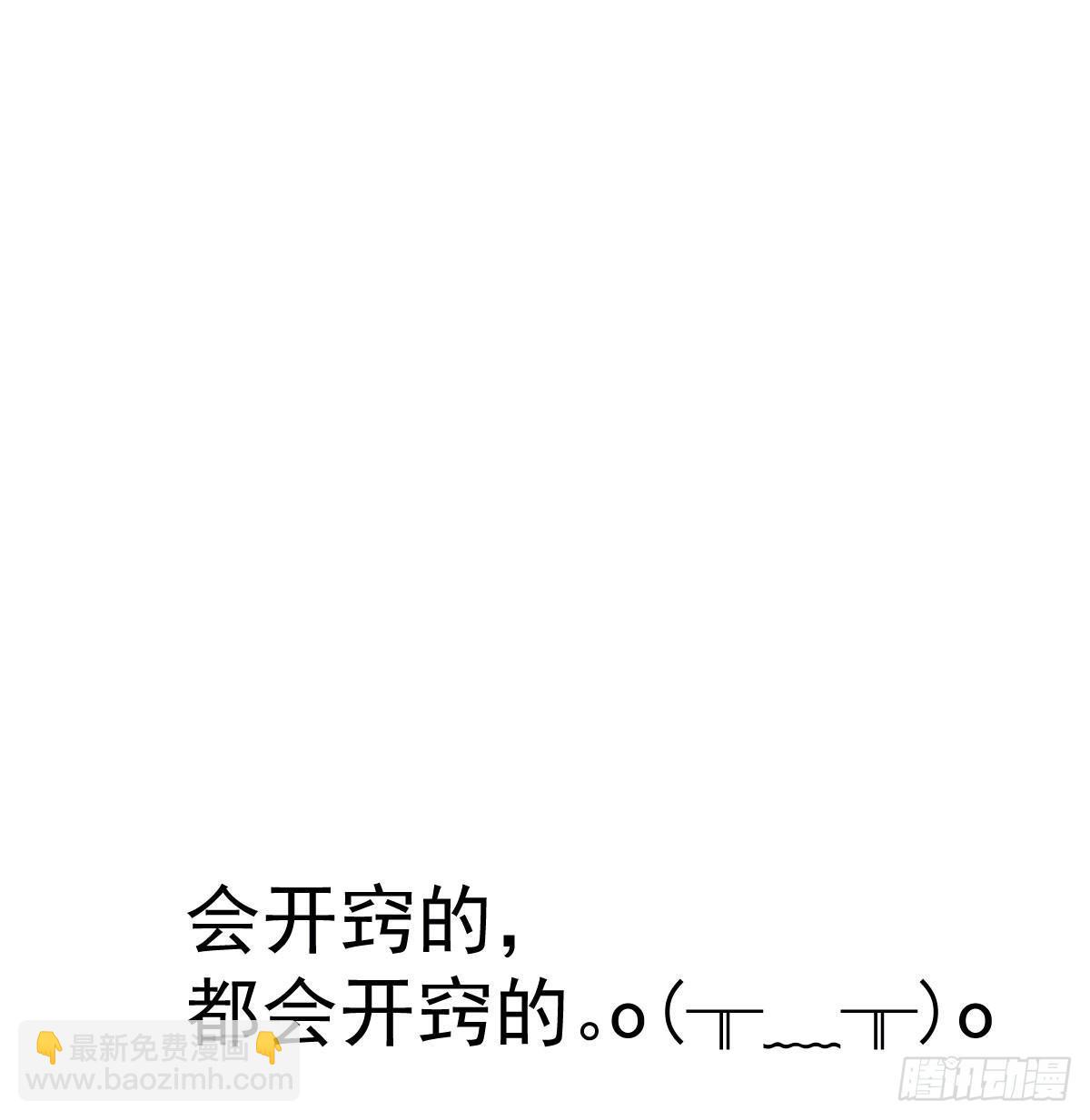 第七十九话 咋回事呀63