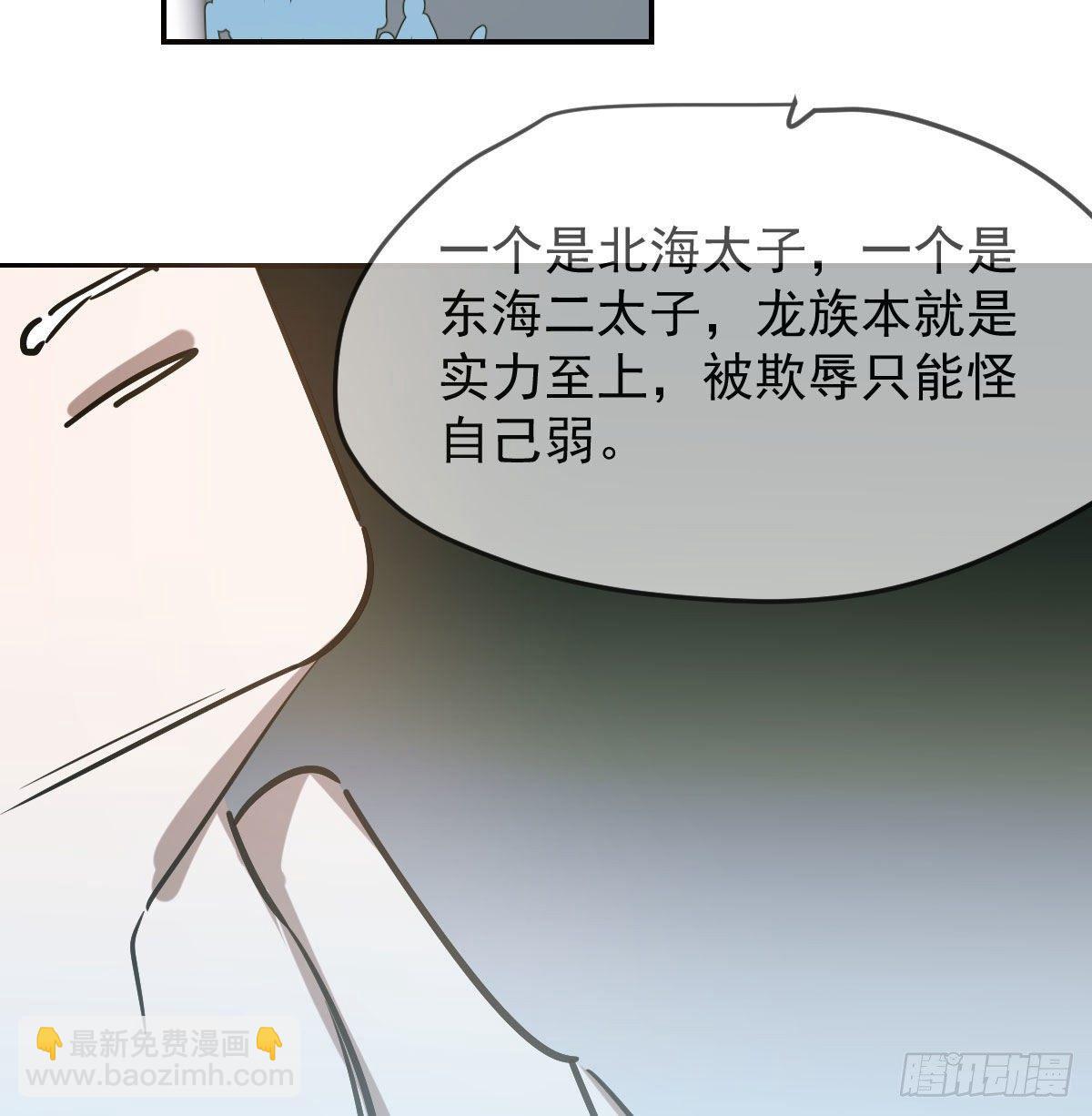 第八十九话 敖敖打人2