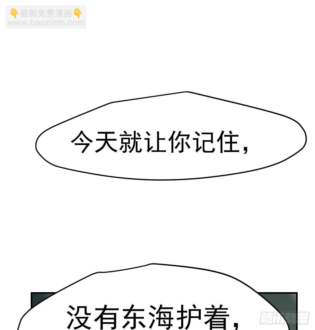 第八十九话 敖敖打人40