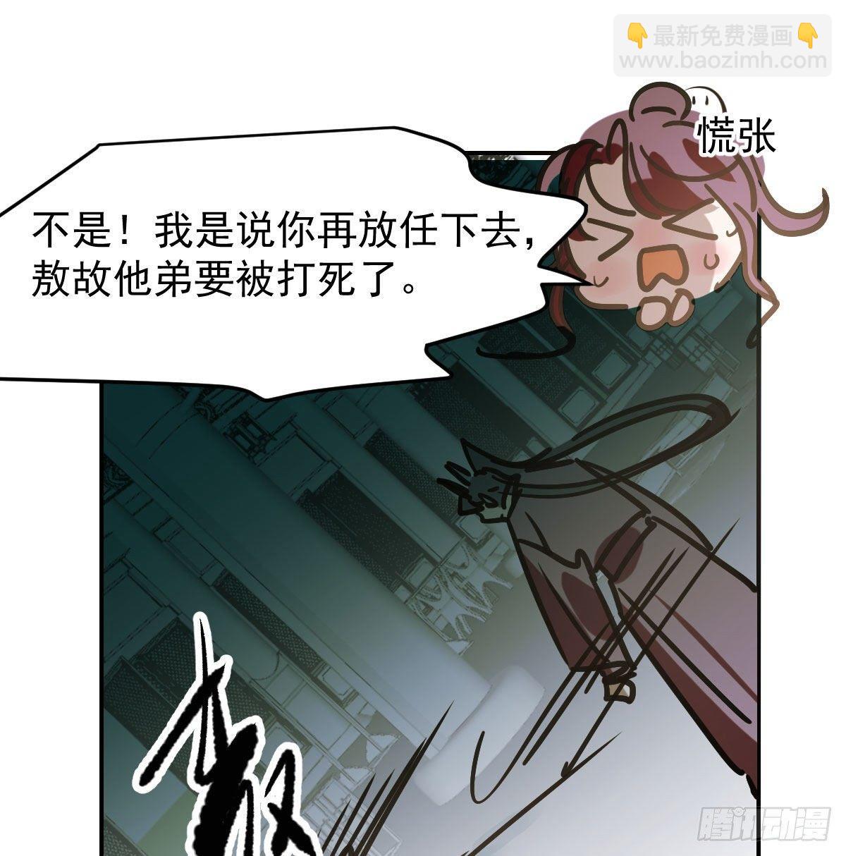 第八十九话 敖敖打人94