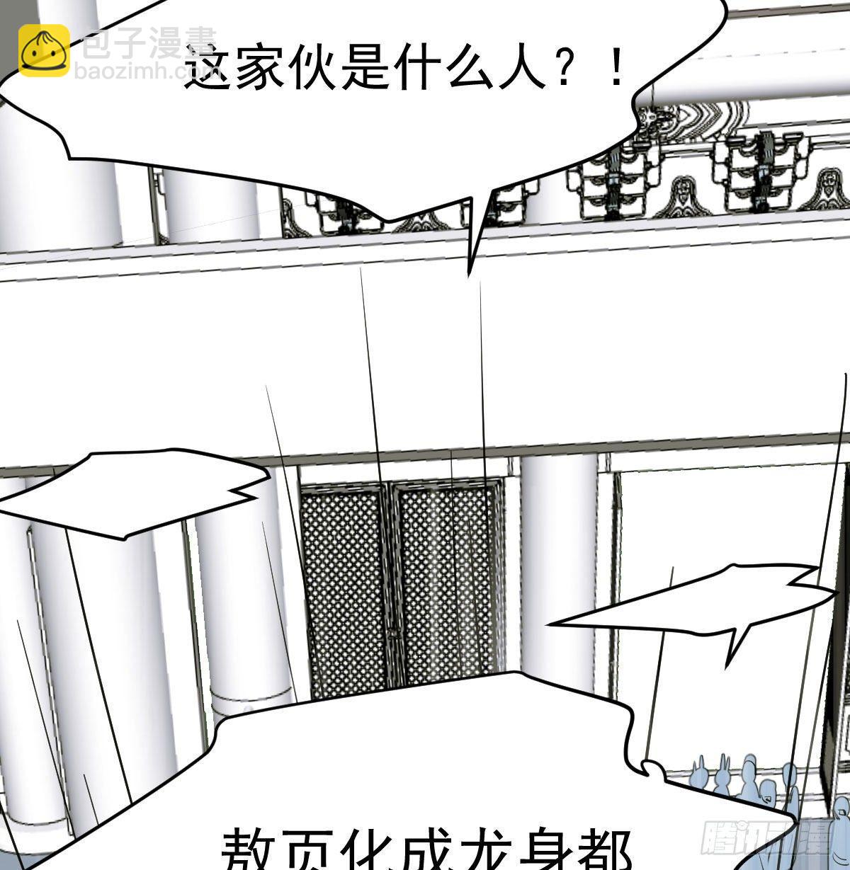 第九十话 雷恩打龙15
