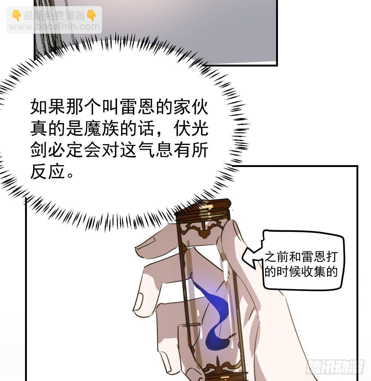 第九十话 雷恩打龙27
