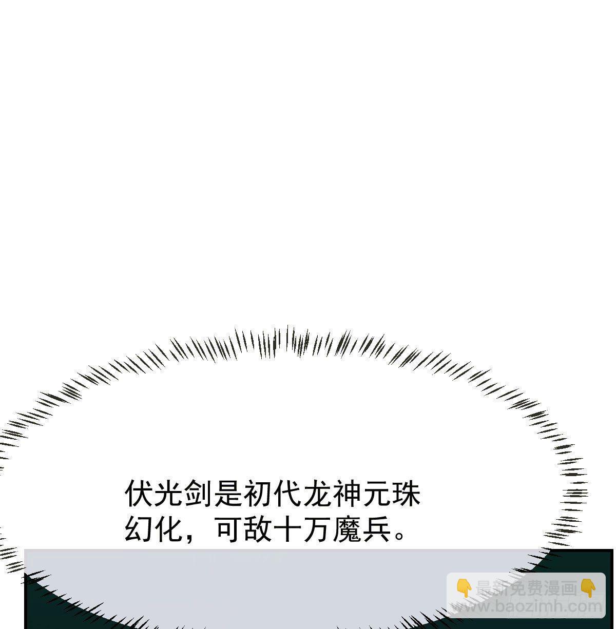 第九十话 雷恩打龙60