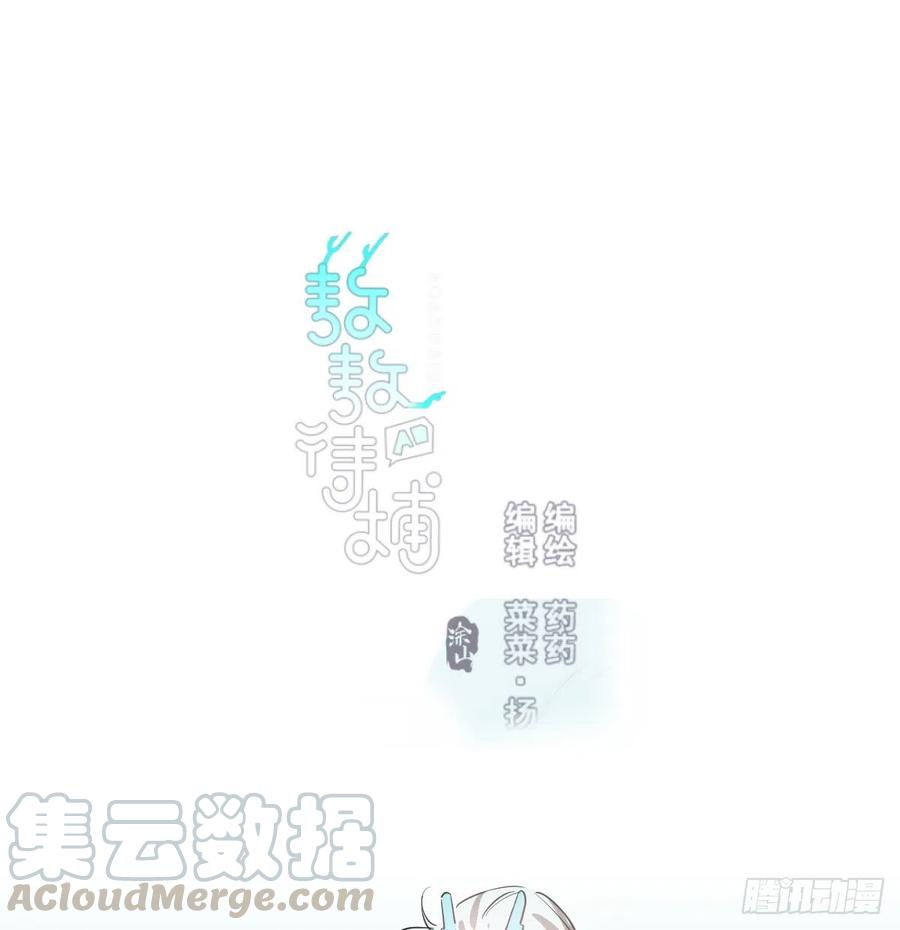 第一百零五话 咕咕大夫0