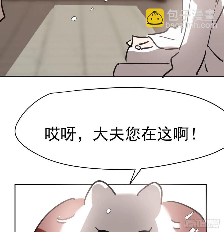 第一百零五话 咕咕大夫15