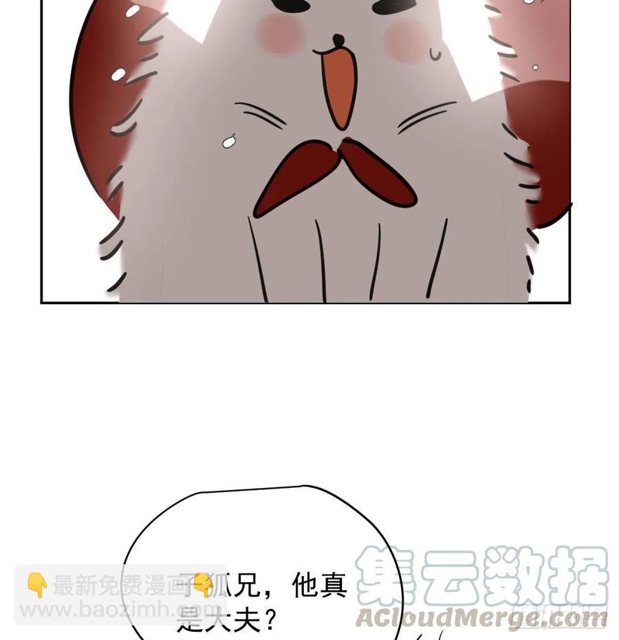 第一百零五话 咕咕大夫16