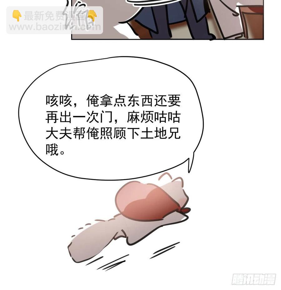 第一百零五话 咕咕大夫26