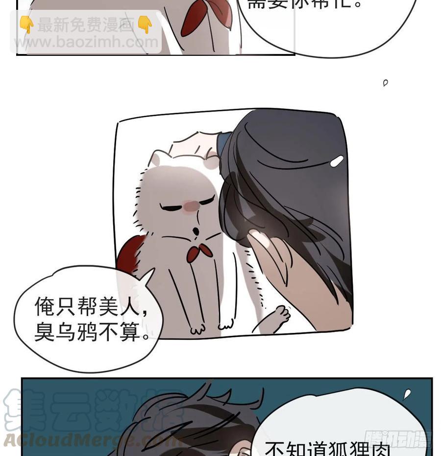 第一百零五话 咕咕大夫4