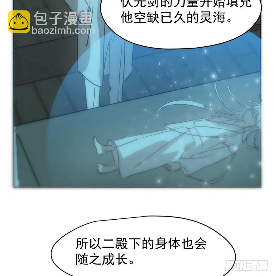 第一百零五话 咕咕大夫53