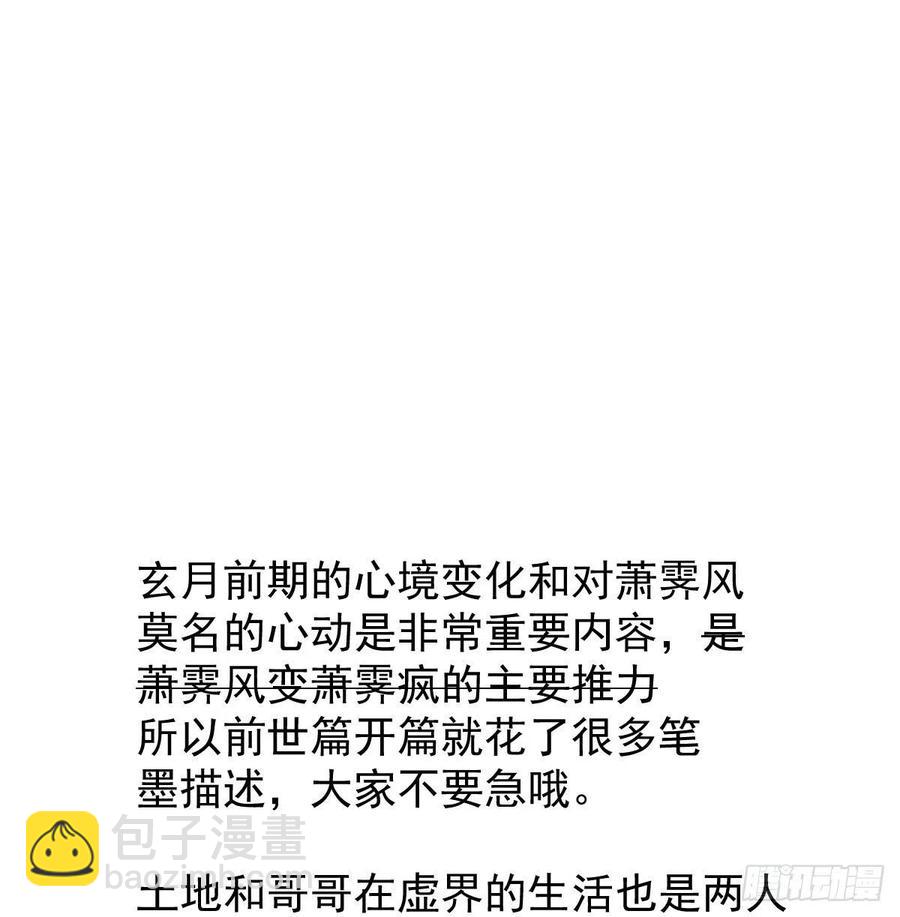 第一百零五话 咕咕大夫83