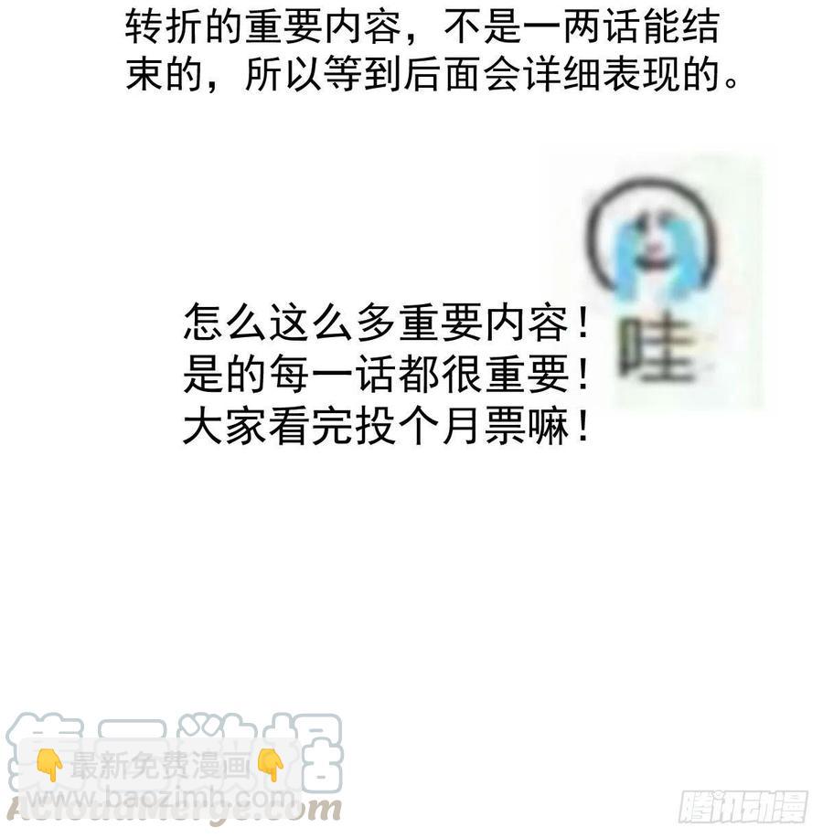 第一百零五话 咕咕大夫84