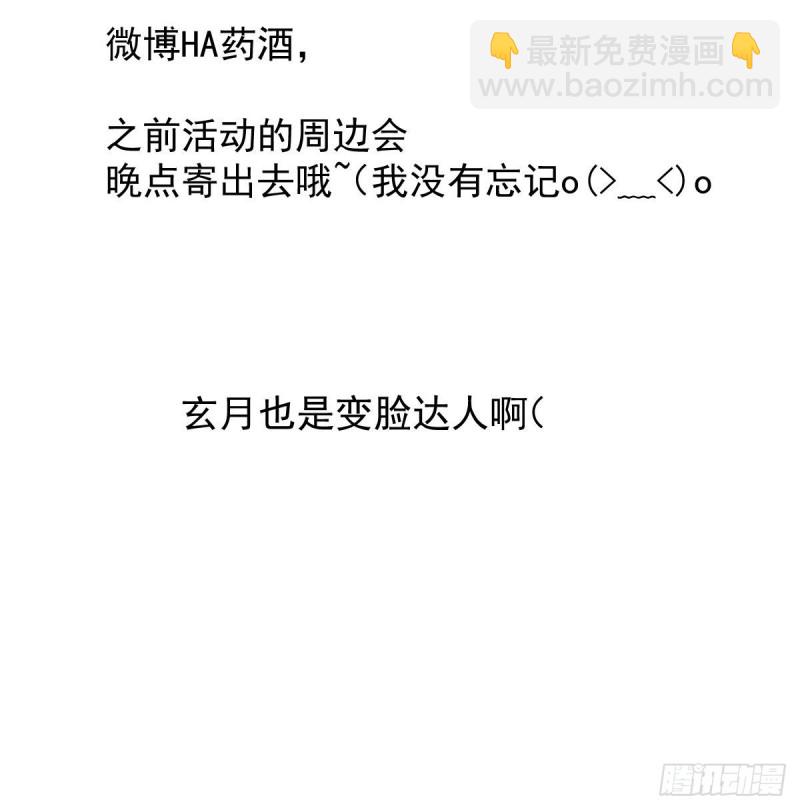 第128话 玄月打人84