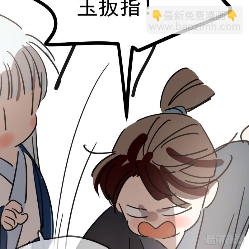 第134话 玉扳指33