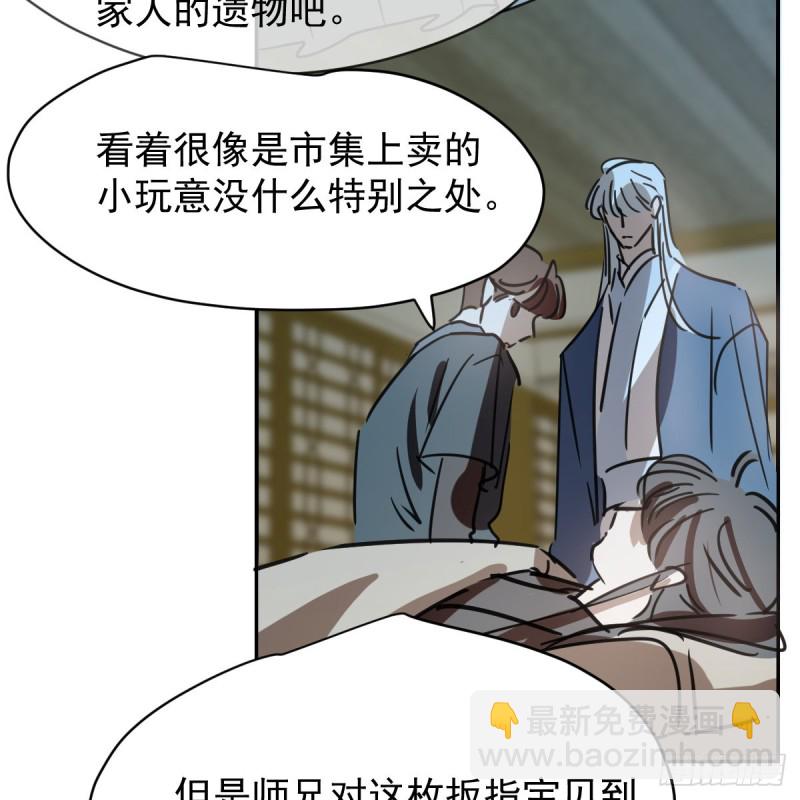 第134话 玉扳指40