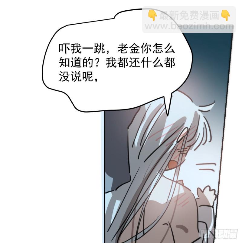 第138话 说出实情16