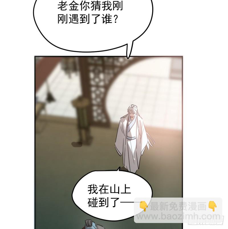 第138话 说出实情3
